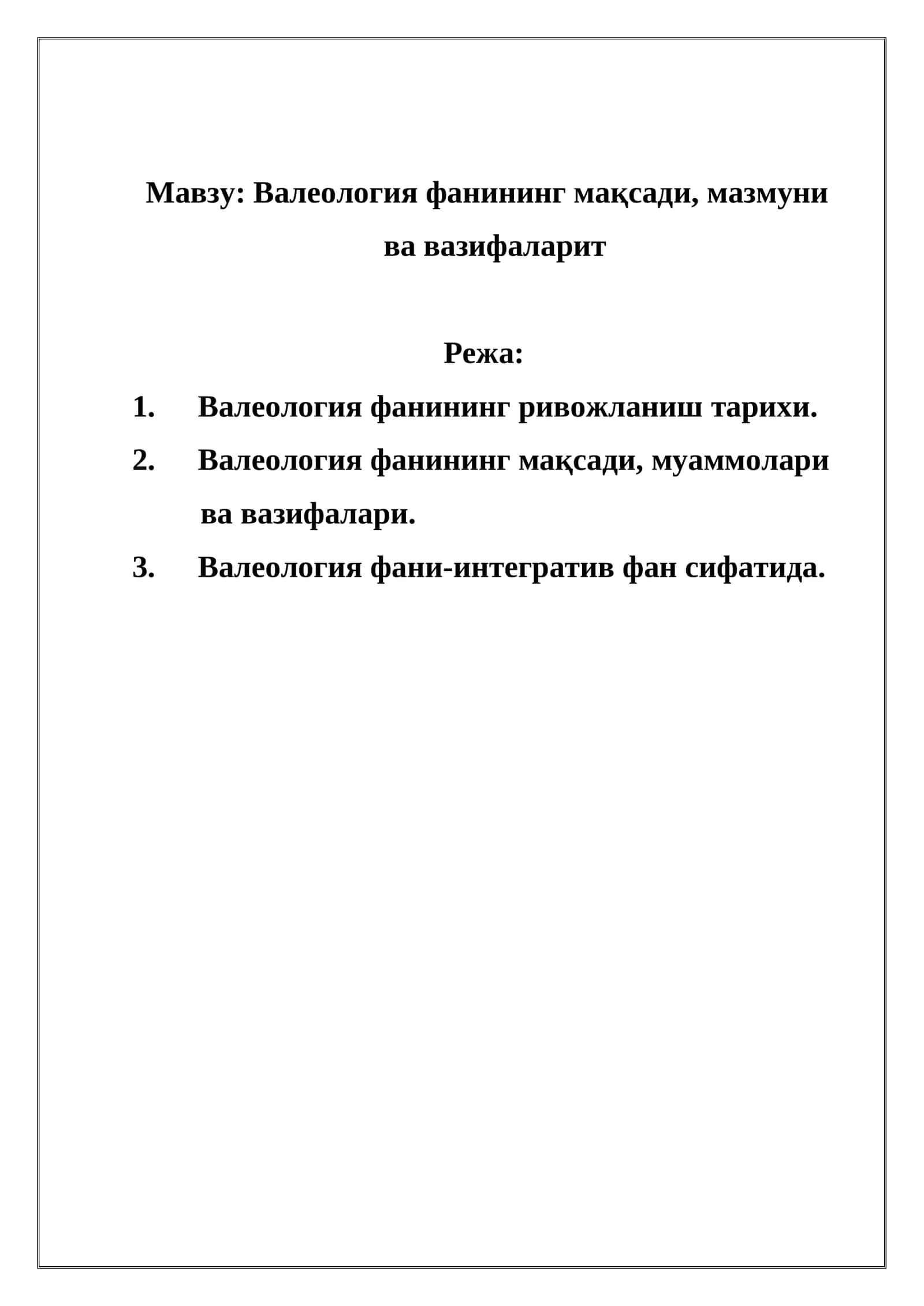 10 та мустакил иш Валеология, Одам саломатлиги, Соғлом турмуш тарзи