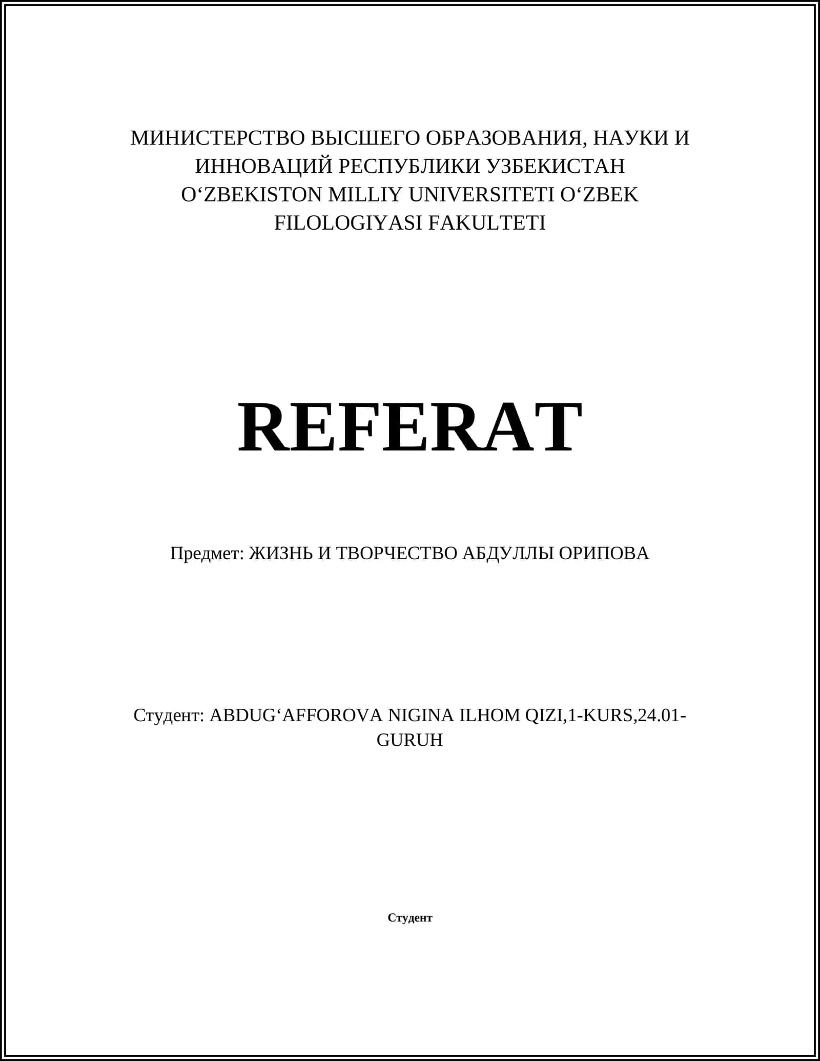 ЖИЗНЬ И ТВОРЧЕСТВО АБДУЛЛЫ ОРИПОВА
