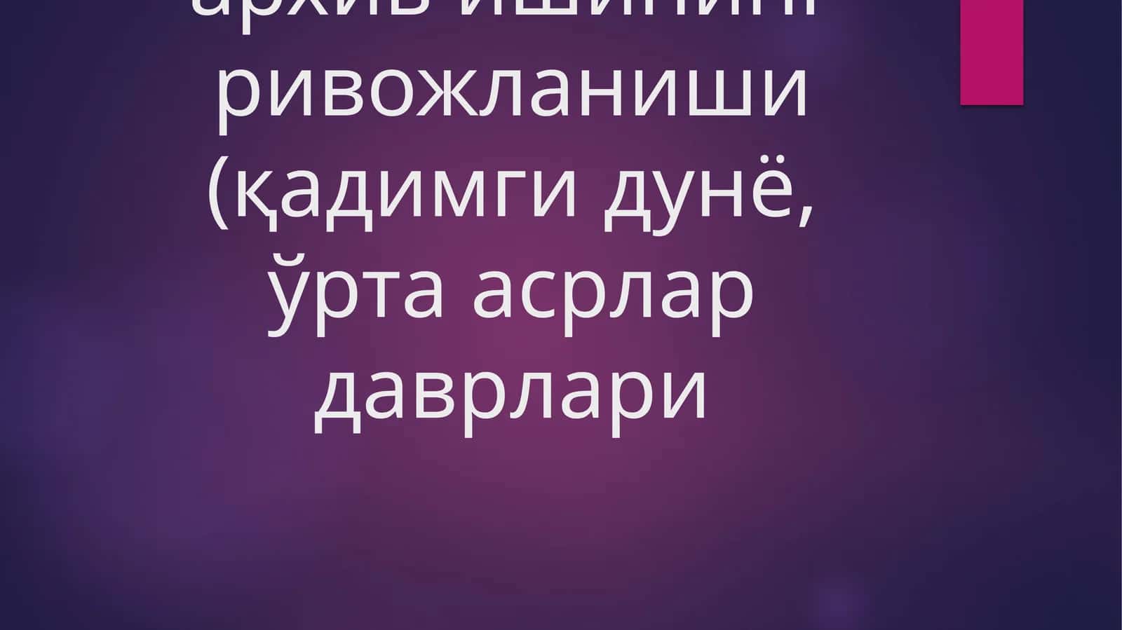 Мисрархивлари