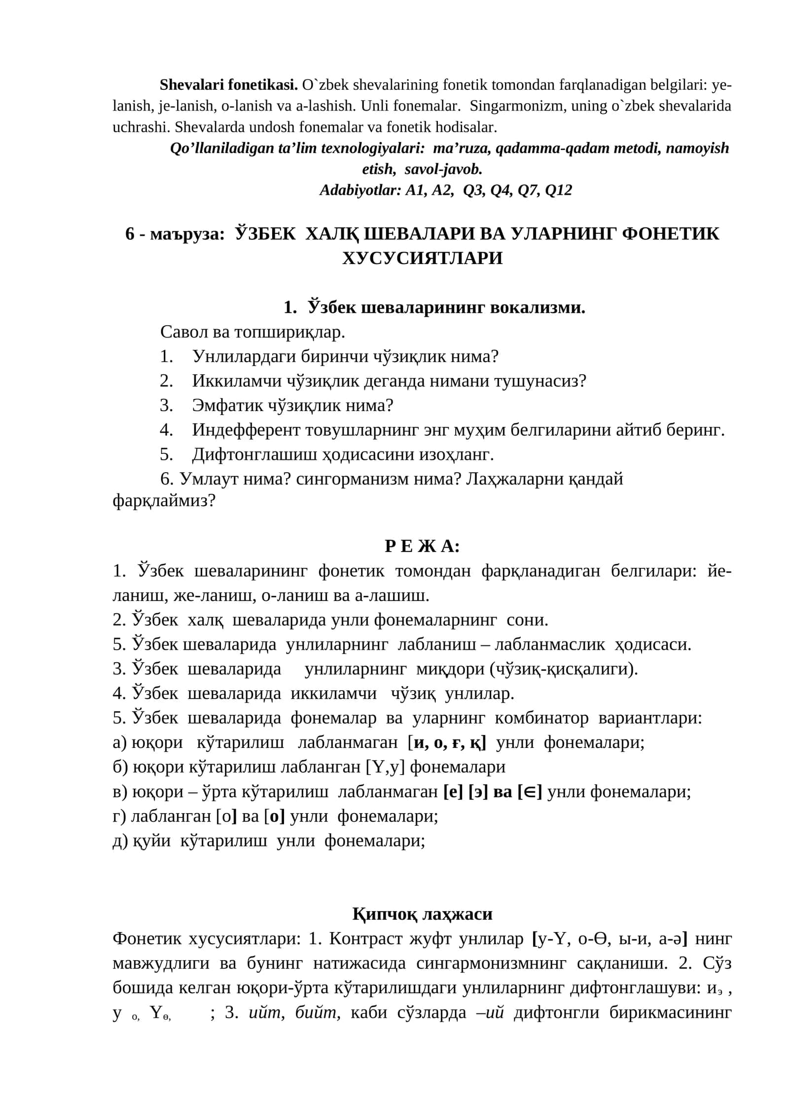 ЎЗБЕК ХАЛҚ ШЕВАЛАРИ ВА УЛАРНИНГ ФОНЕТИК ХУСУСИЯТЛАРИ