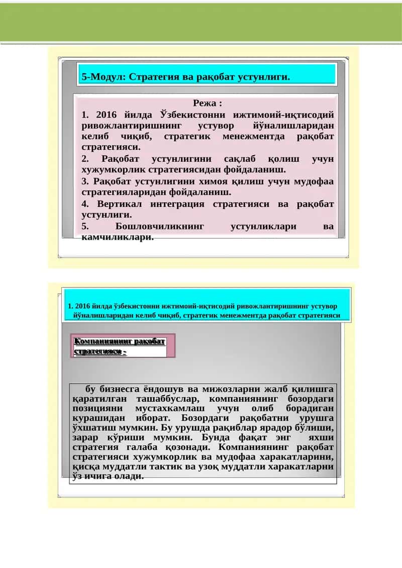 Рақобат стратегияси