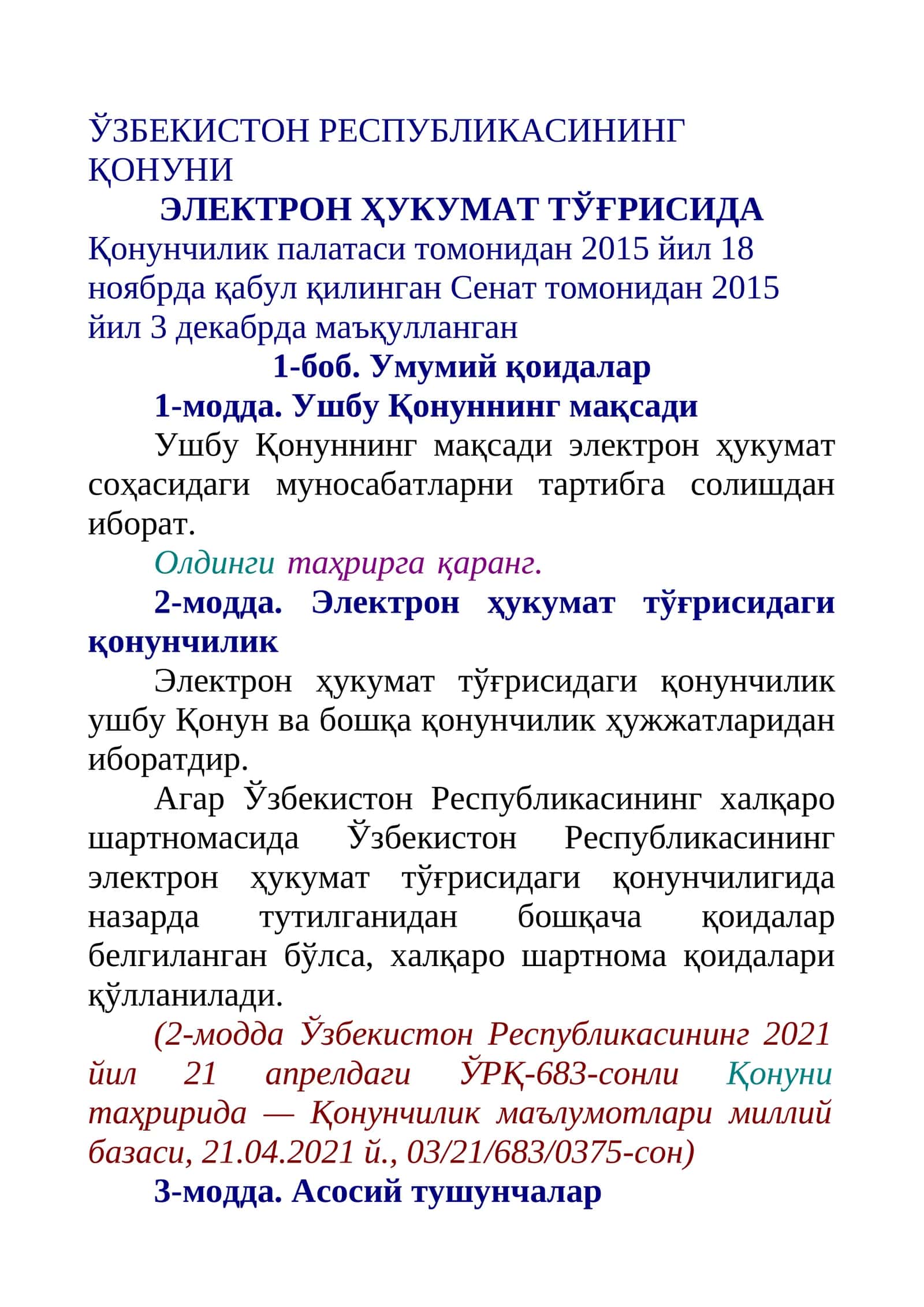 Давлат бошқаруви асослари