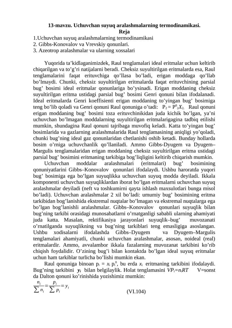 Uchuvchan suyuq aralashmalarning termodinamikasi