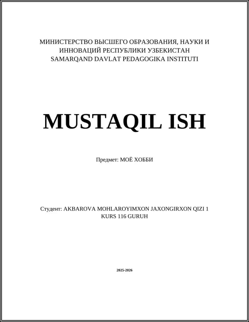 МОЁ ХОББИ