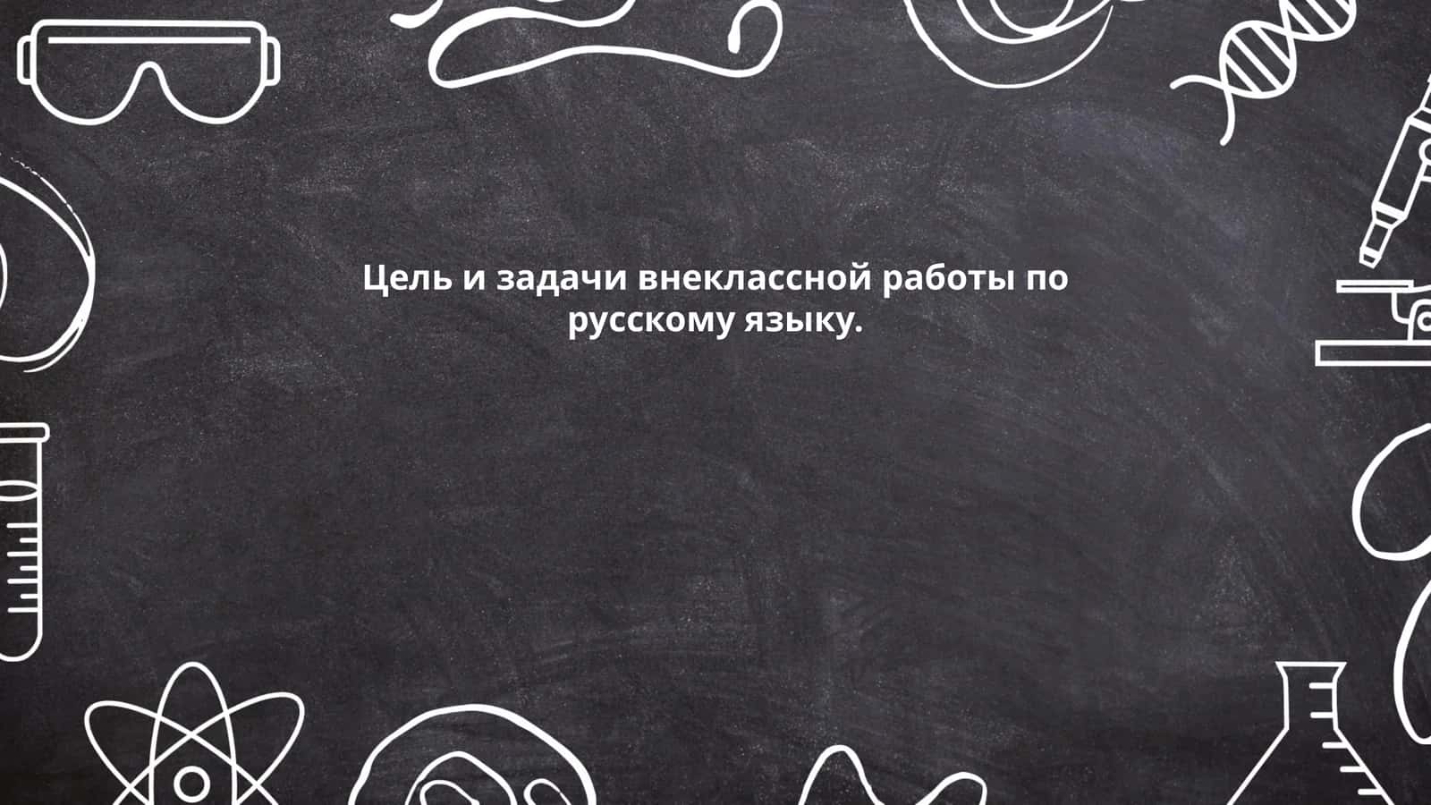 Формирование речевой культуры