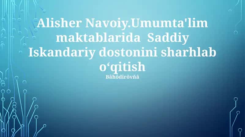 Saddiy Iskandariy dostoni sharhlab oʻqitish