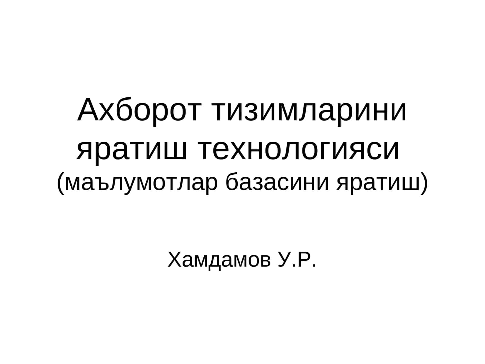 МББТ характеристикалари ва турлари