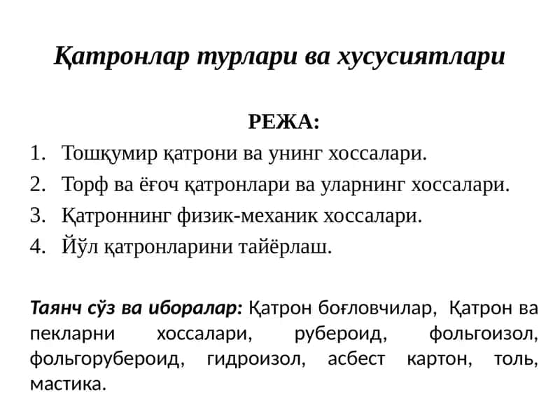 Қатронлар турлари ва хусусиятлари