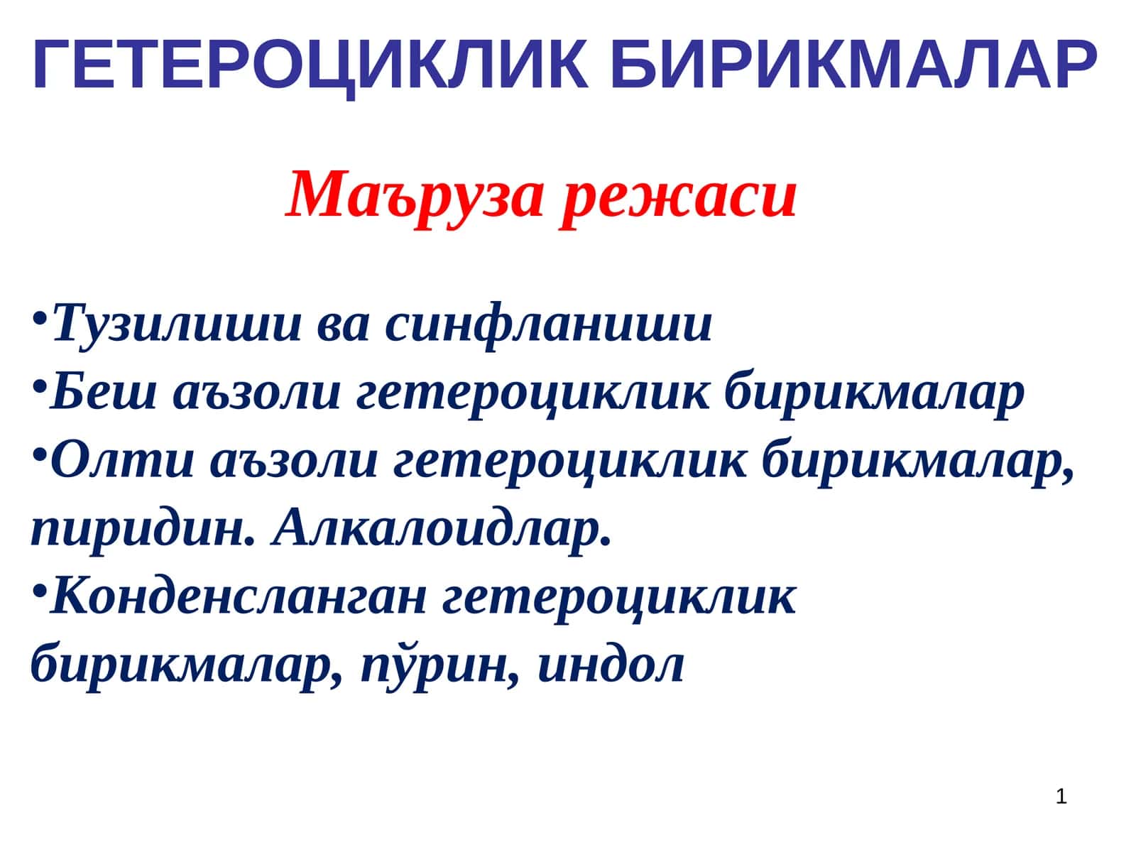 Geterosiklik birikmalar