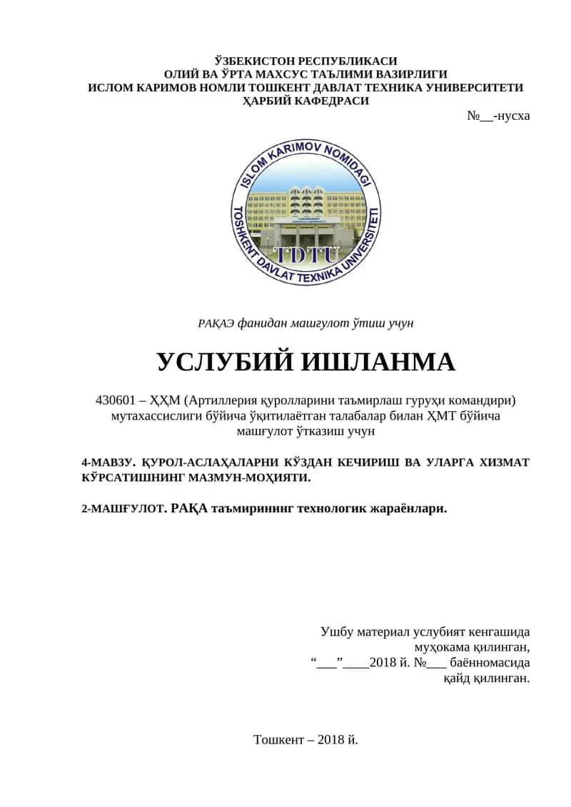 РАҚАЭ фанидан машғулот ўтиш учун УСЛУБИЙ ИШЛАНМА