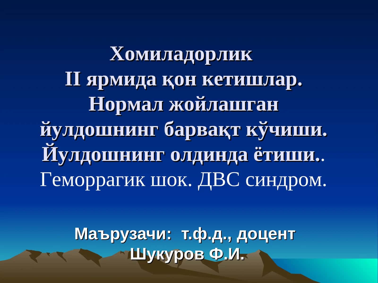 Хомиладорликda кон кетишлар