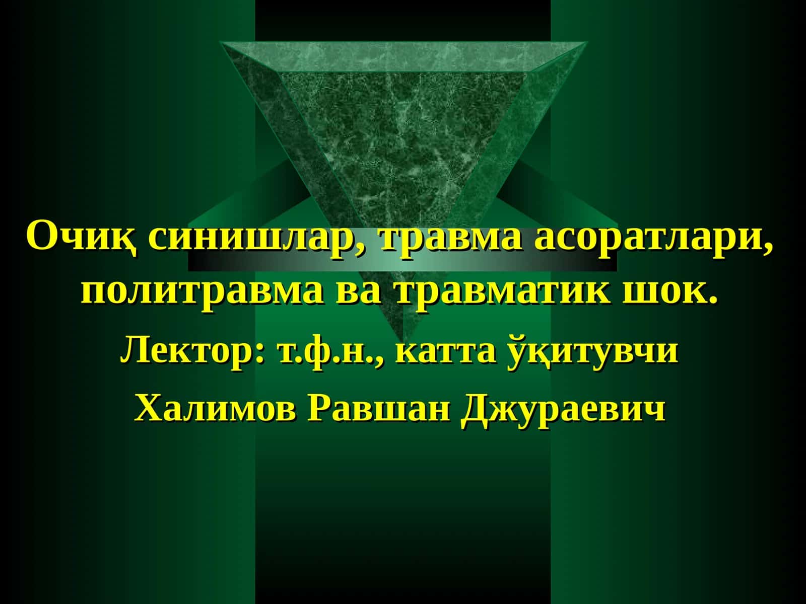 Суякларнинг турлари