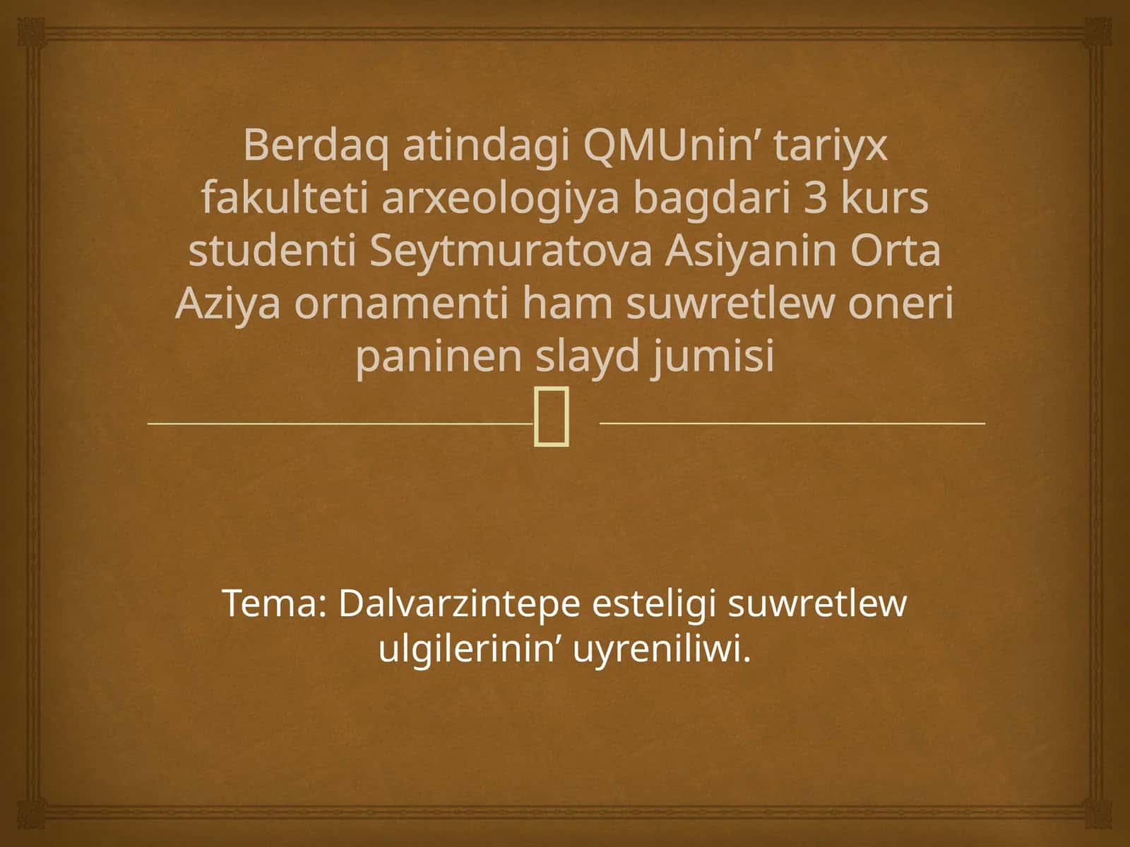 Berdaqatindagi QMU nin'tariyx fakulteti arxeologiya bag'dari 3 kurs studenti Seytmuratova Asiyani n Orta Aziya ornamentihamsu wretlewo neripaninen slaydjumisi