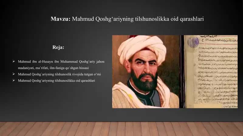 Mahmud Qoshg'ariyning tilshunoslikka oid qarashlari