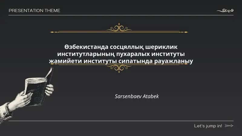O'zbekistonda ijtimoiy sheriklik doirasida fuqarolik jamiyati institutlarining evolyutsiyasi