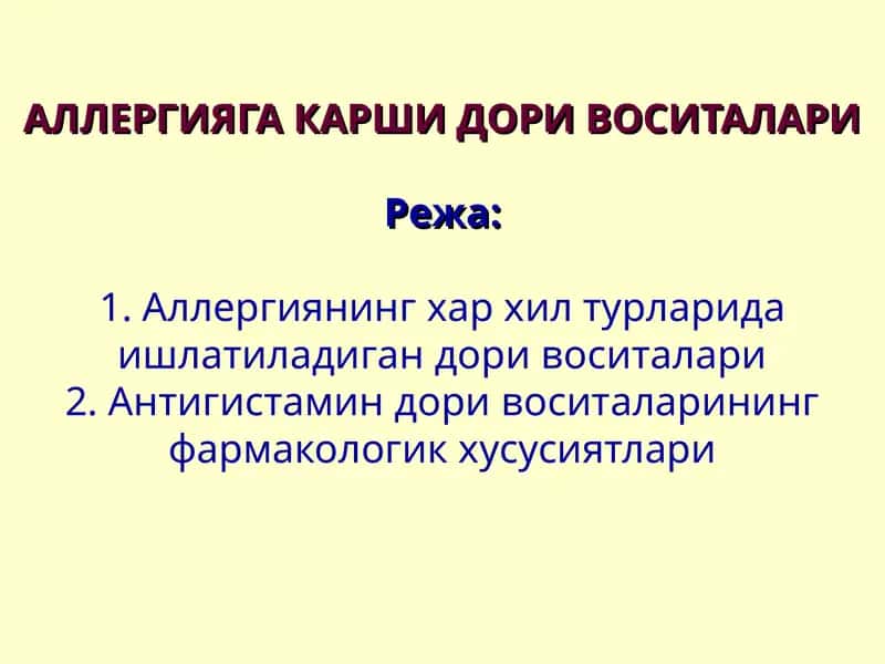 Дори воситалари