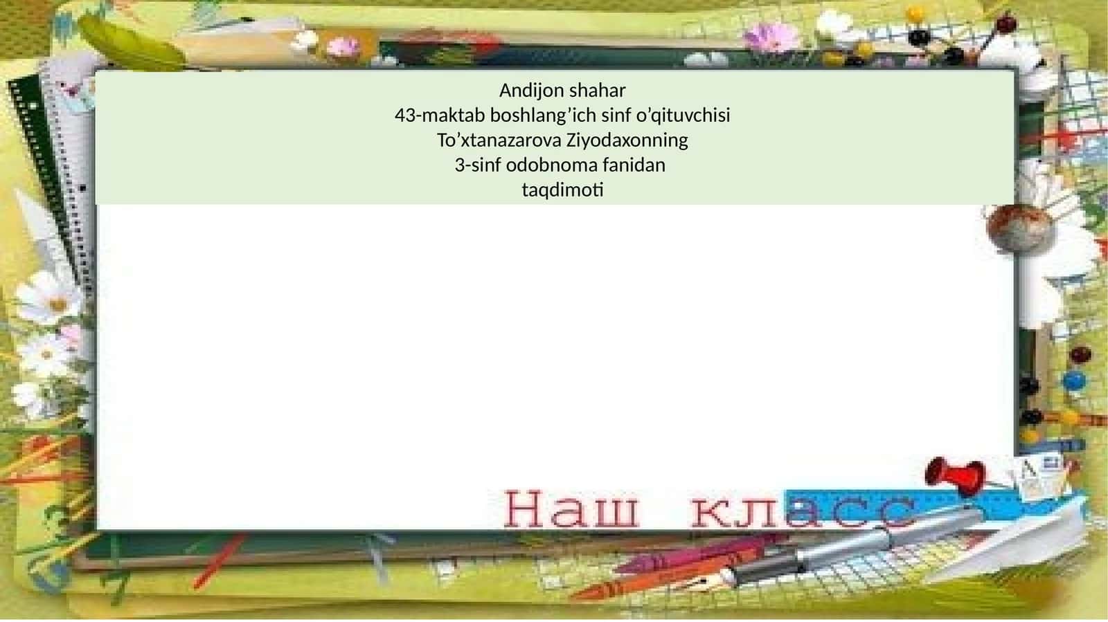 3-sinf odobnoma fanidan taqdimoti