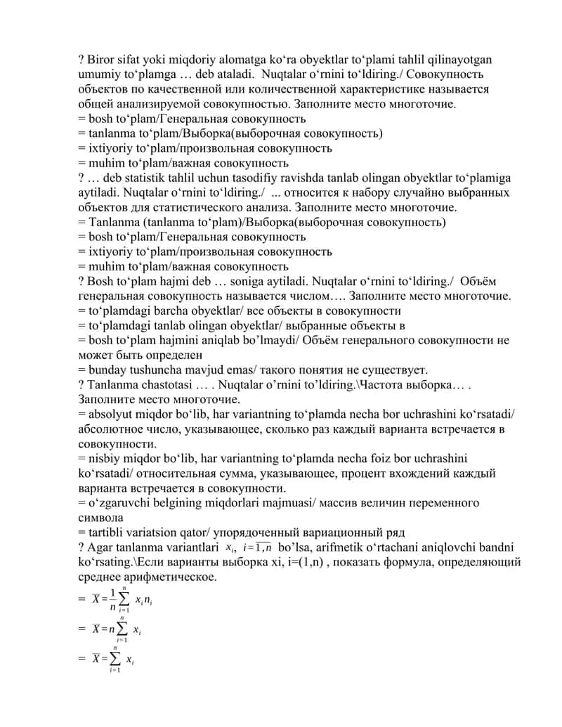 Tanlanma chastotasi
