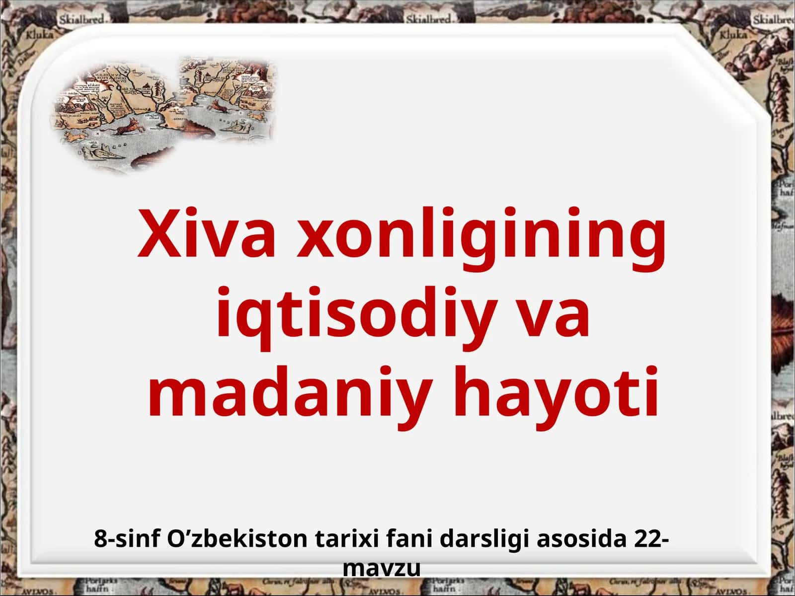 8-sinf O'zbekiston tarixi dars ishlanma. Xiva xonligining iqtisodiy va madaniy hayoti