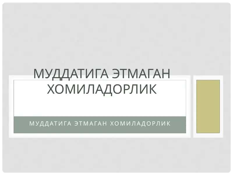 Muddatiga yetmagan homiladorlik