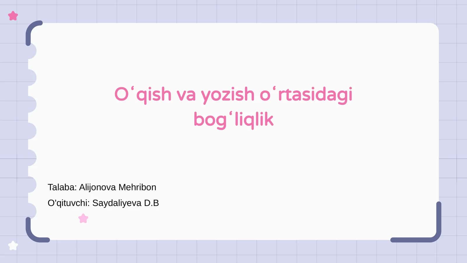 Oʻqish va yozish oʻrtasidagi bogʻliqlik