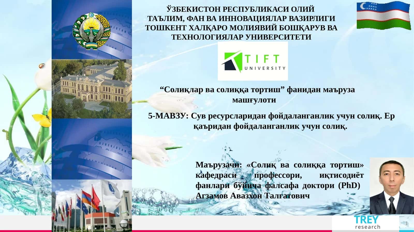 Сув ресурсларидан фойдаланганлик учун солиқ. Ер қаъридан фойдаланганлик учун солиқ
