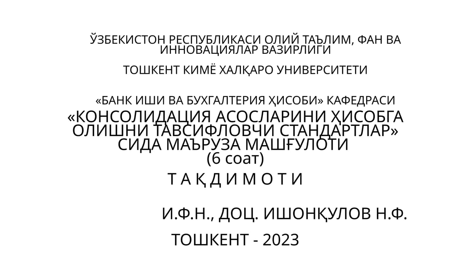 КОНСОЛИДАЦИЯ АСОСЛАРИНИ ҲИСОБГА ОЛИШНИ ТАВСИФЛОВЧИ СТАНДАРТЛАР