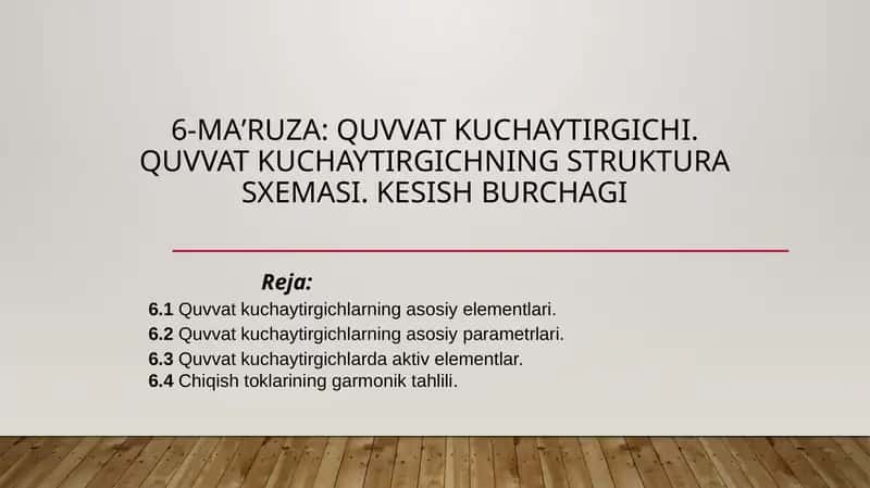 Quvvat kuchaytirgich