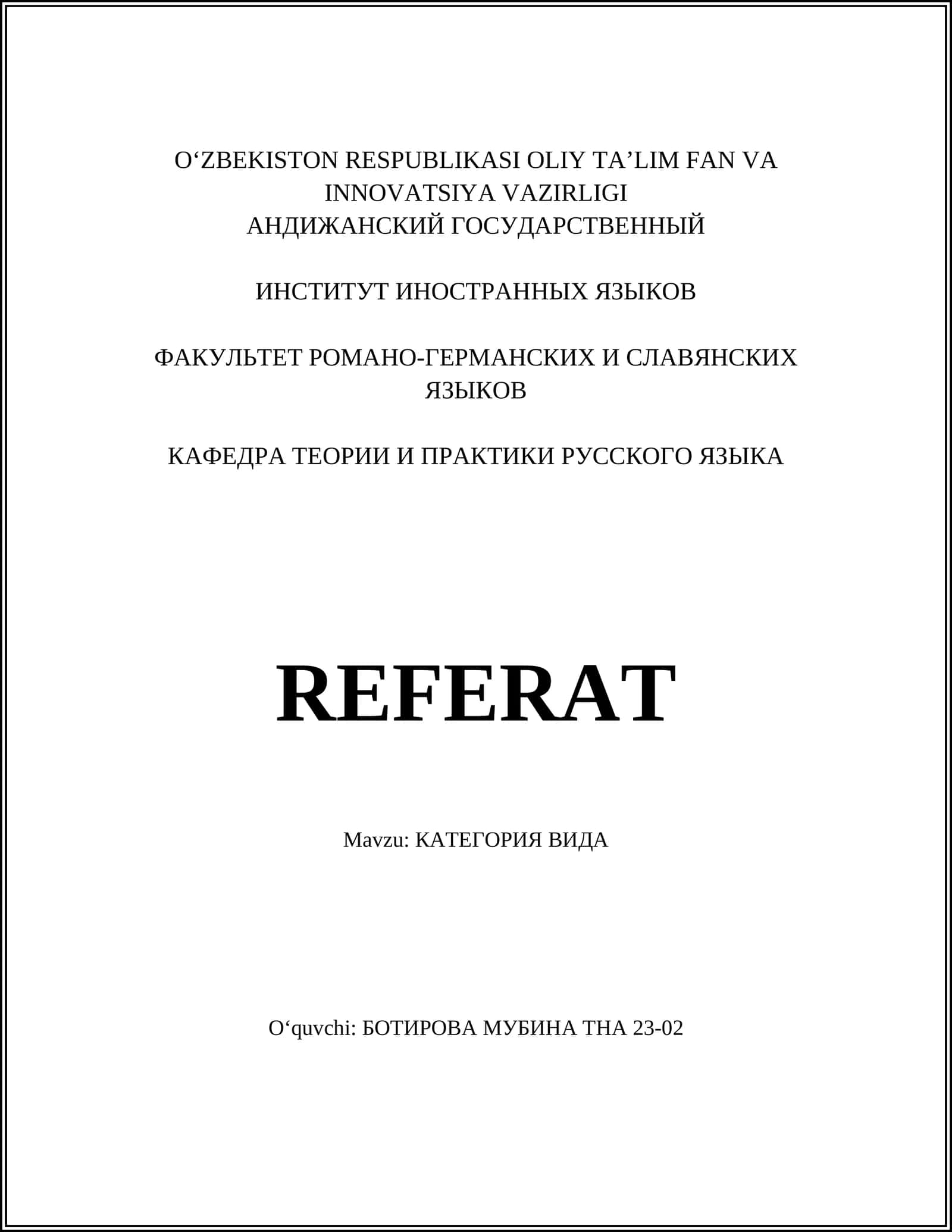 Разновидности растений