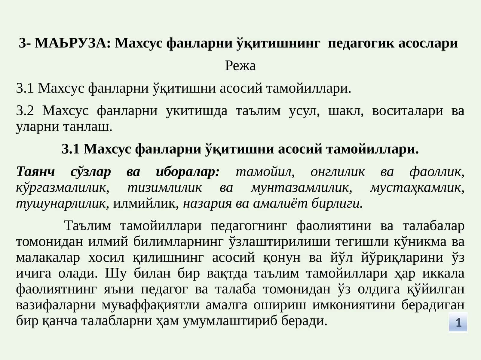Махсус фанларни ўқитишнинг педагогик асослари