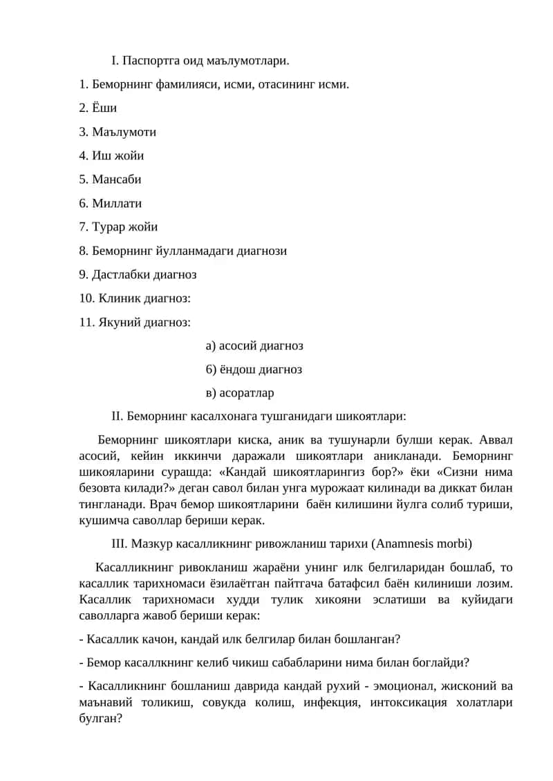 Kasallik tarixi