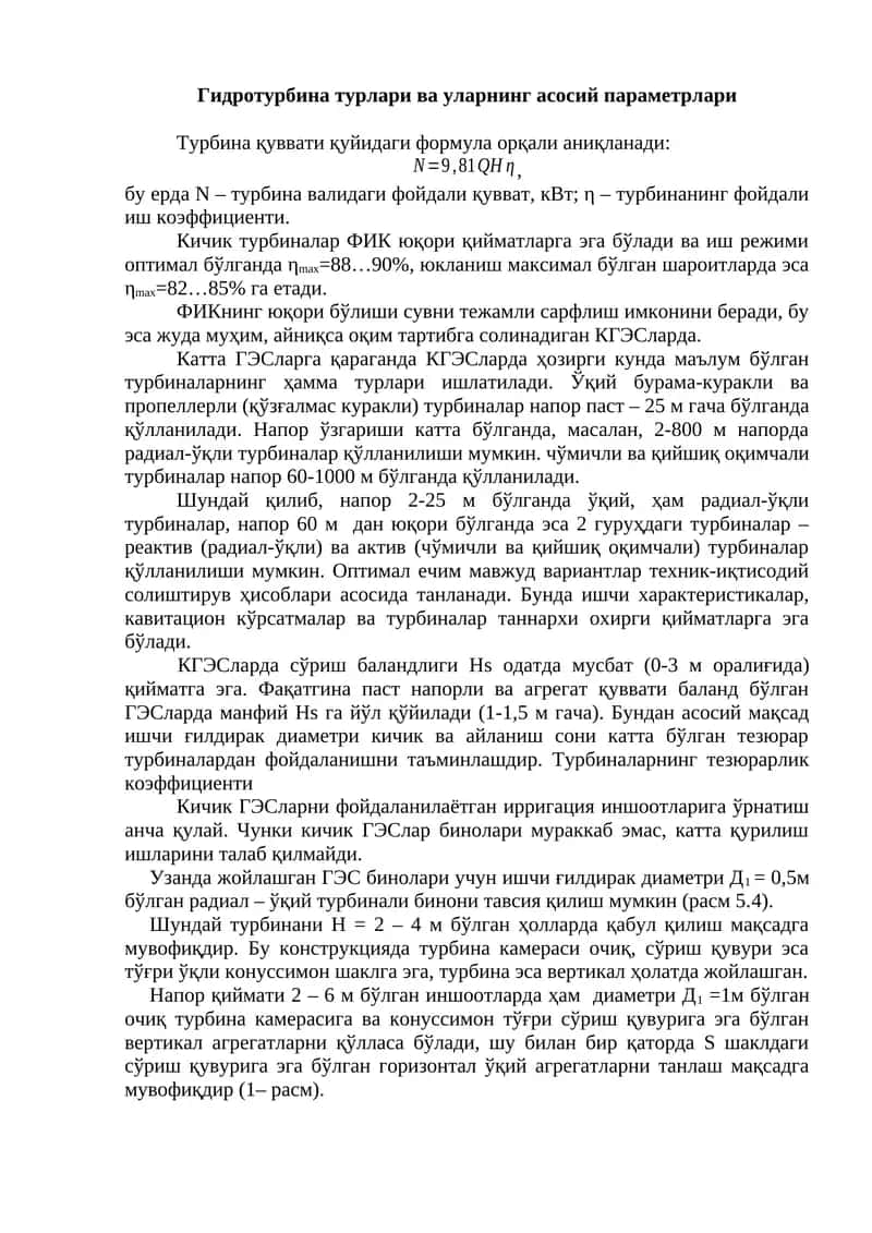 Гидротурбина турлари ва уларнинг асосий параметрлари
