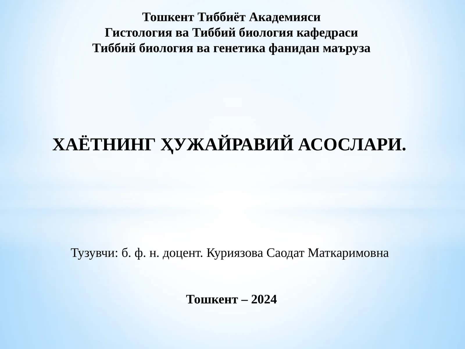 Тиббий биологиявагенетикафанидан маъруза