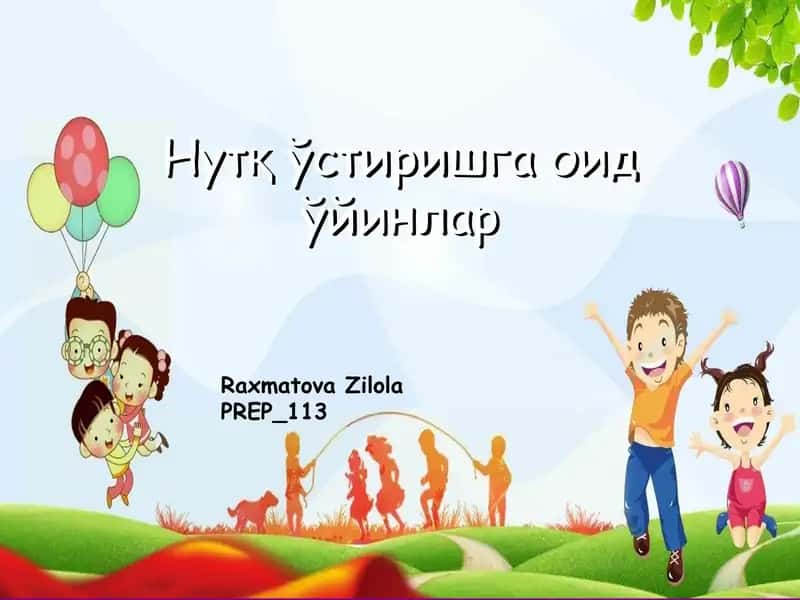 «Қўғирчоқ меҳмонга боради» ўйини