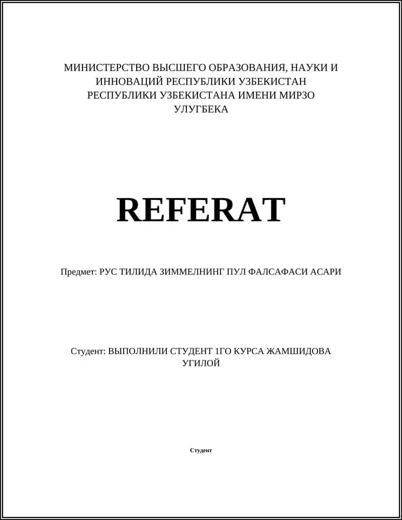 РУС ТИЛИДА ЗИММЕЛНИНГ ПУЛ ФАЛСАФАСИ АСАРИ