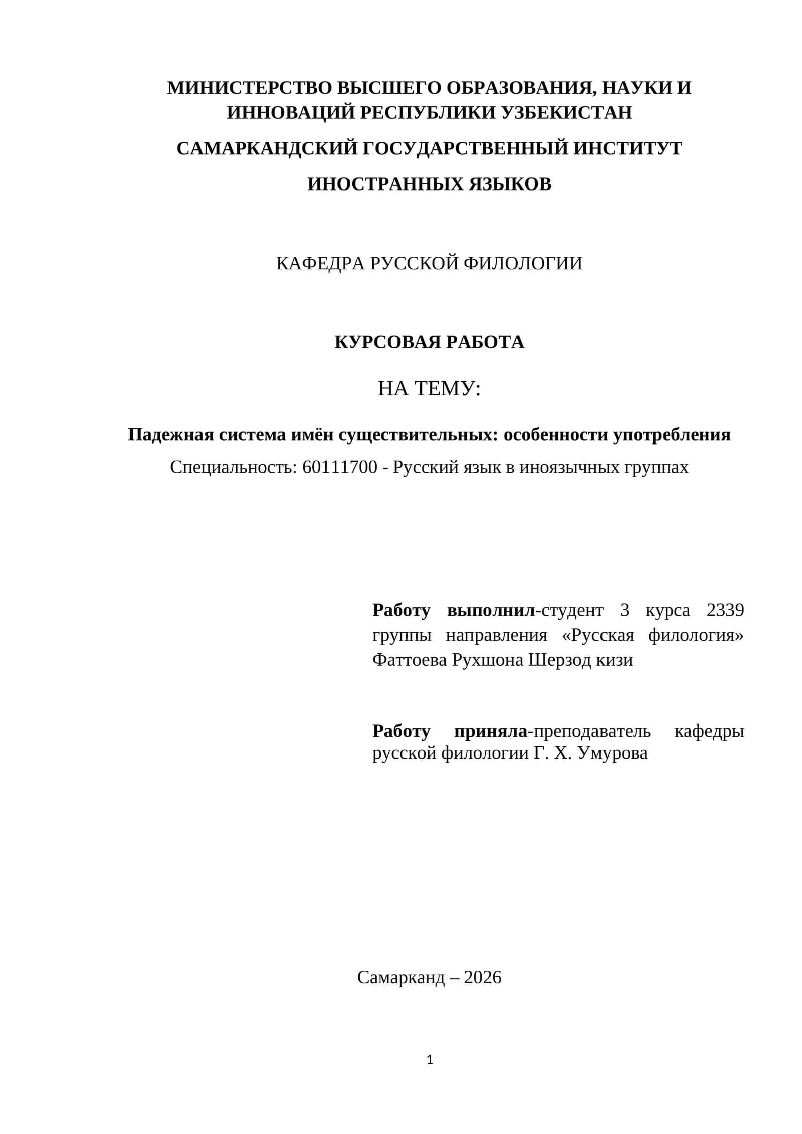 rus tilidan kurs ishi