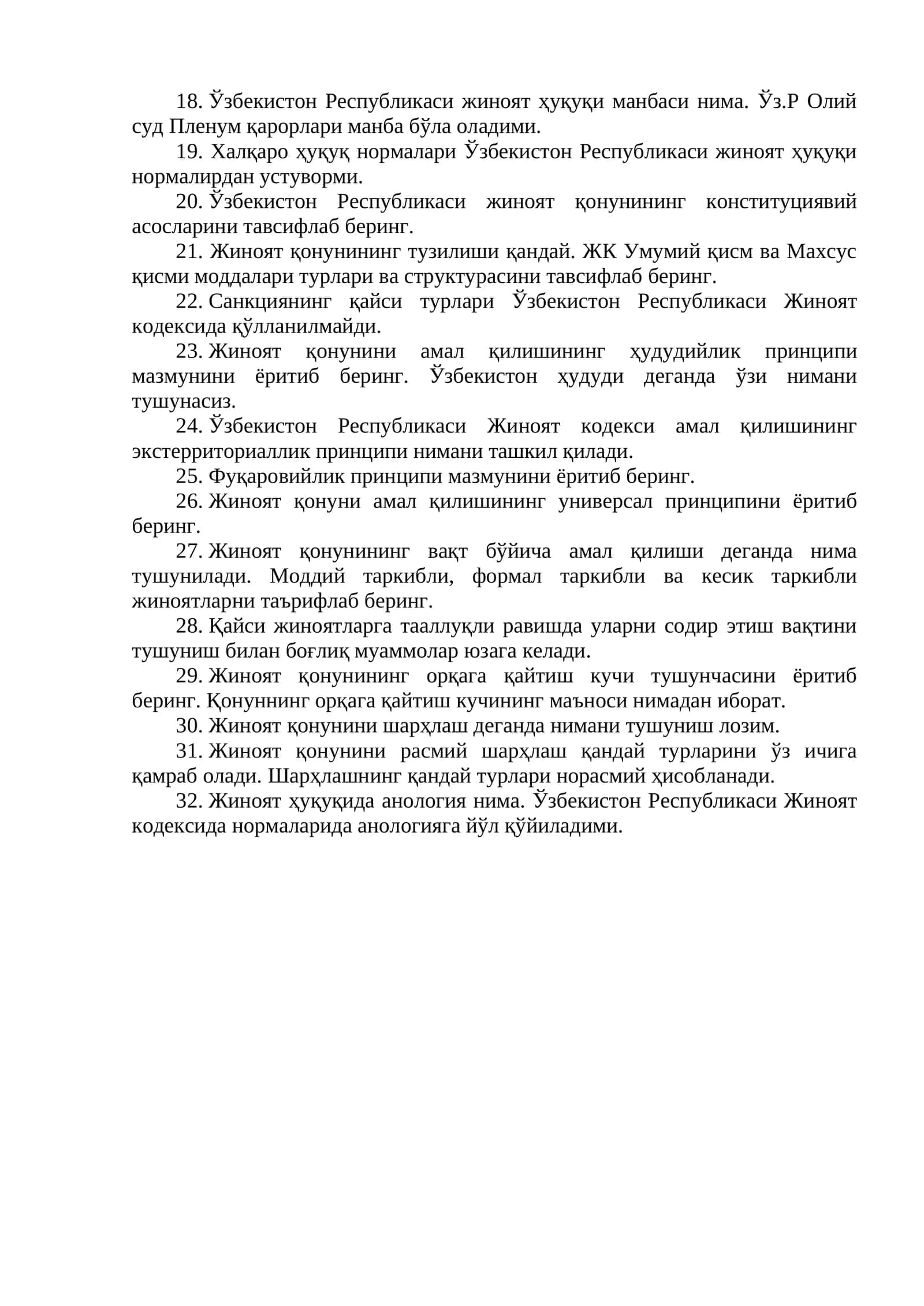Ўзбекистон Республикаси жиноят ҳуқуқи манбаси нима. Ўз.Р Олий суд Пленум қарорлари манба бўла оладими