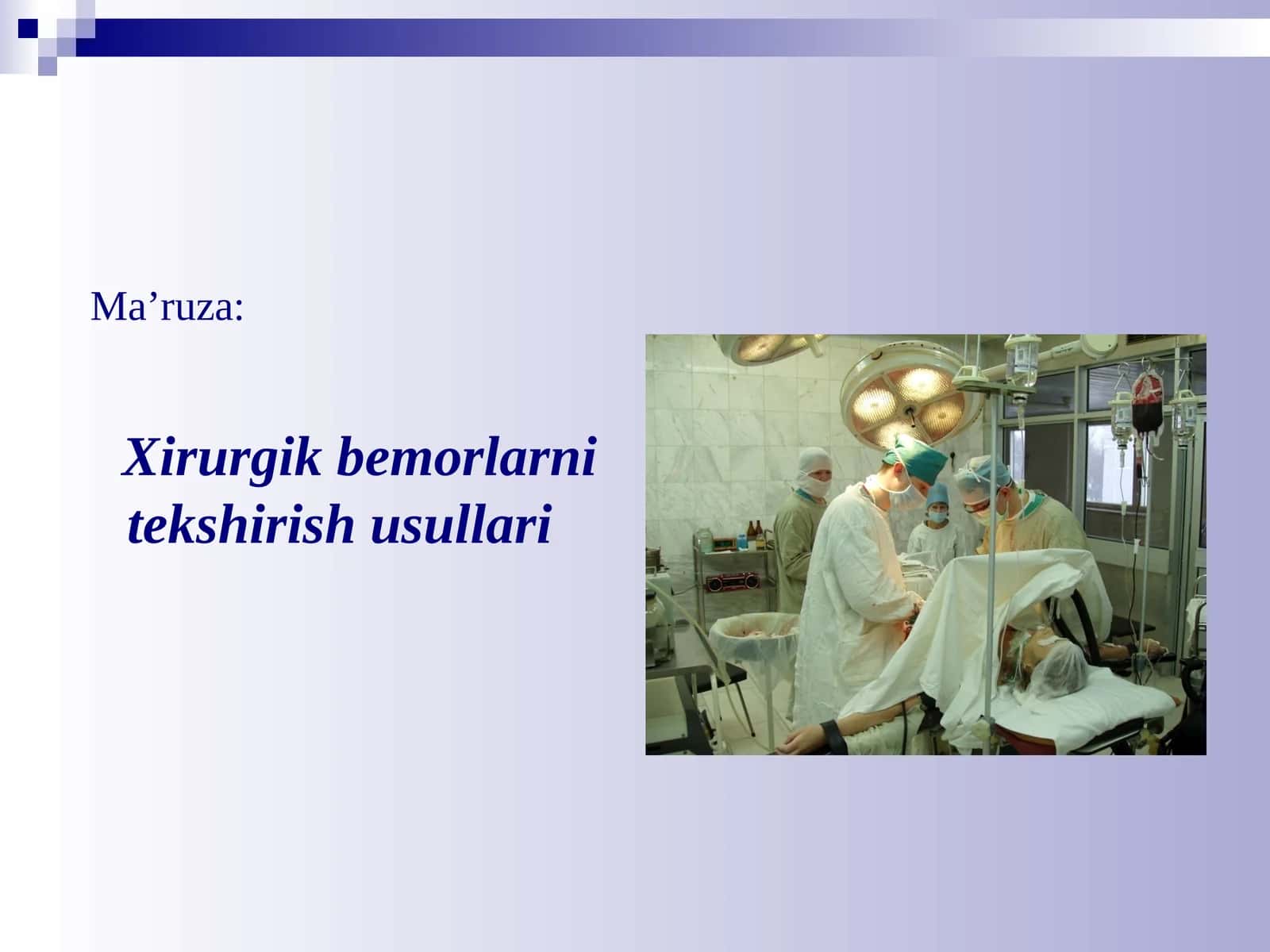 Xirurgik bemorlarni tekshirish usullari