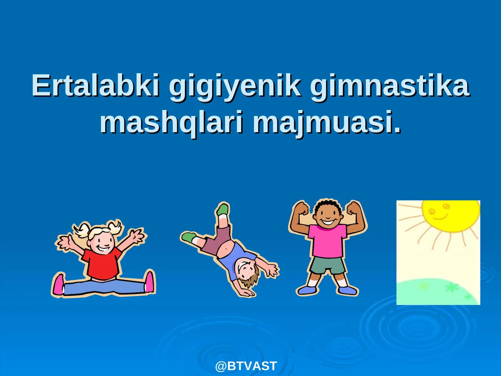 Ertalabki gigiyenik gimnastika mashqlari majmuasi