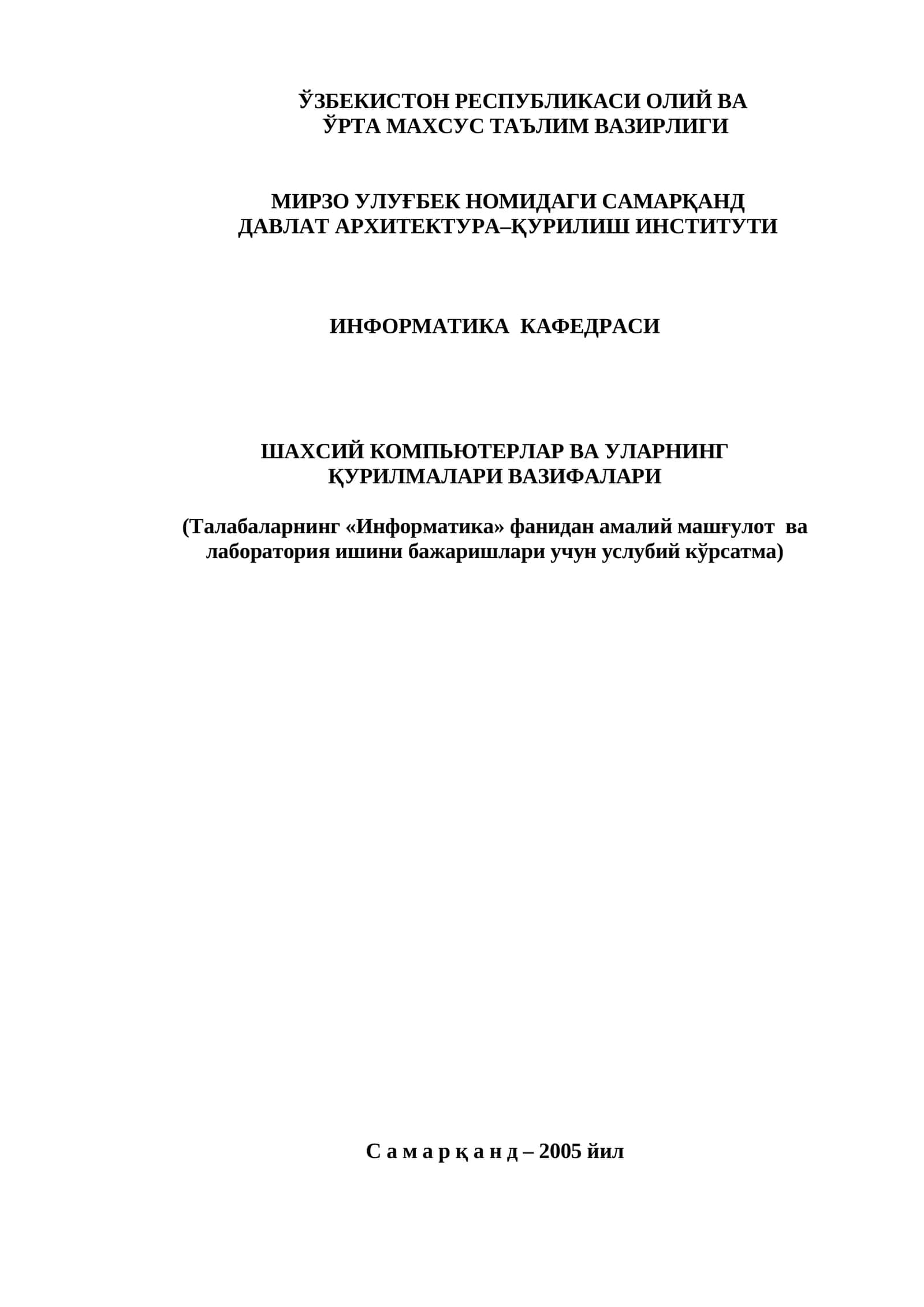 Шахсий компьютерлар ва уларнинг курилмалари вазифалари