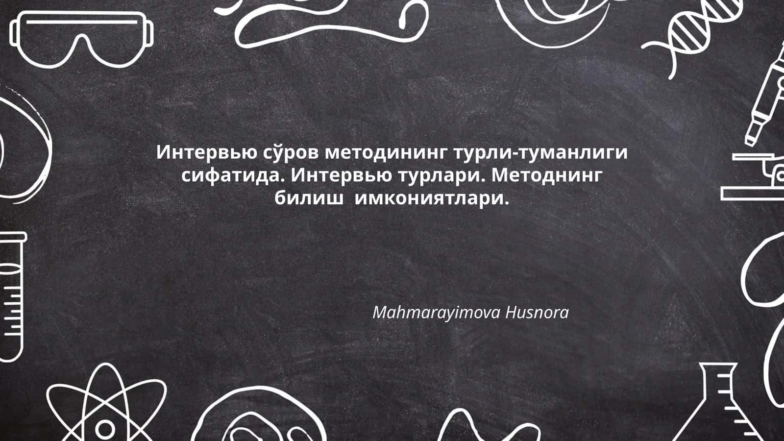 Интервью сўров методининг турли-туманлиги сифатида
