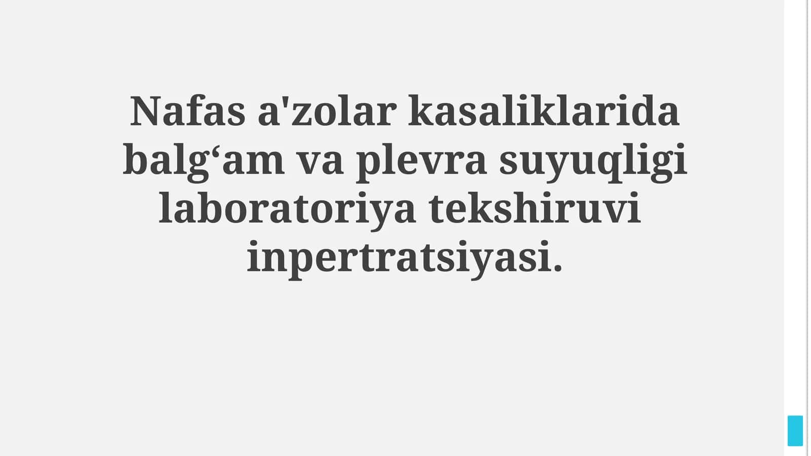Nafas a'zolar kasaliklarida balgʻam va plevra suyuqligi laboratoriya tekshiruviinpertratsiyasi