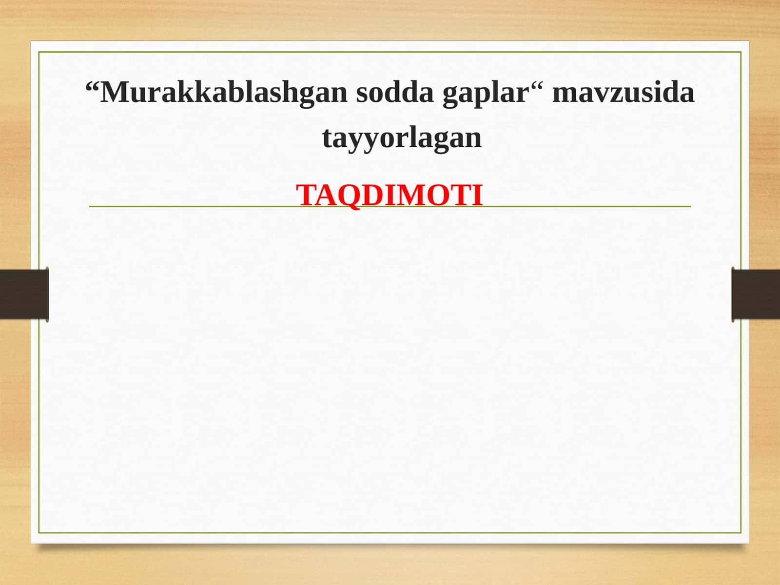 Murakkablashgan sodda gaplar