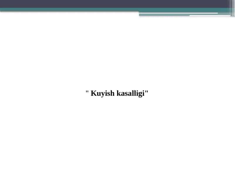 Kuyish kasalligi