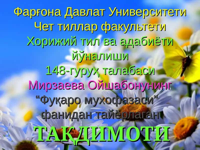 Фуқаро мухофазаси