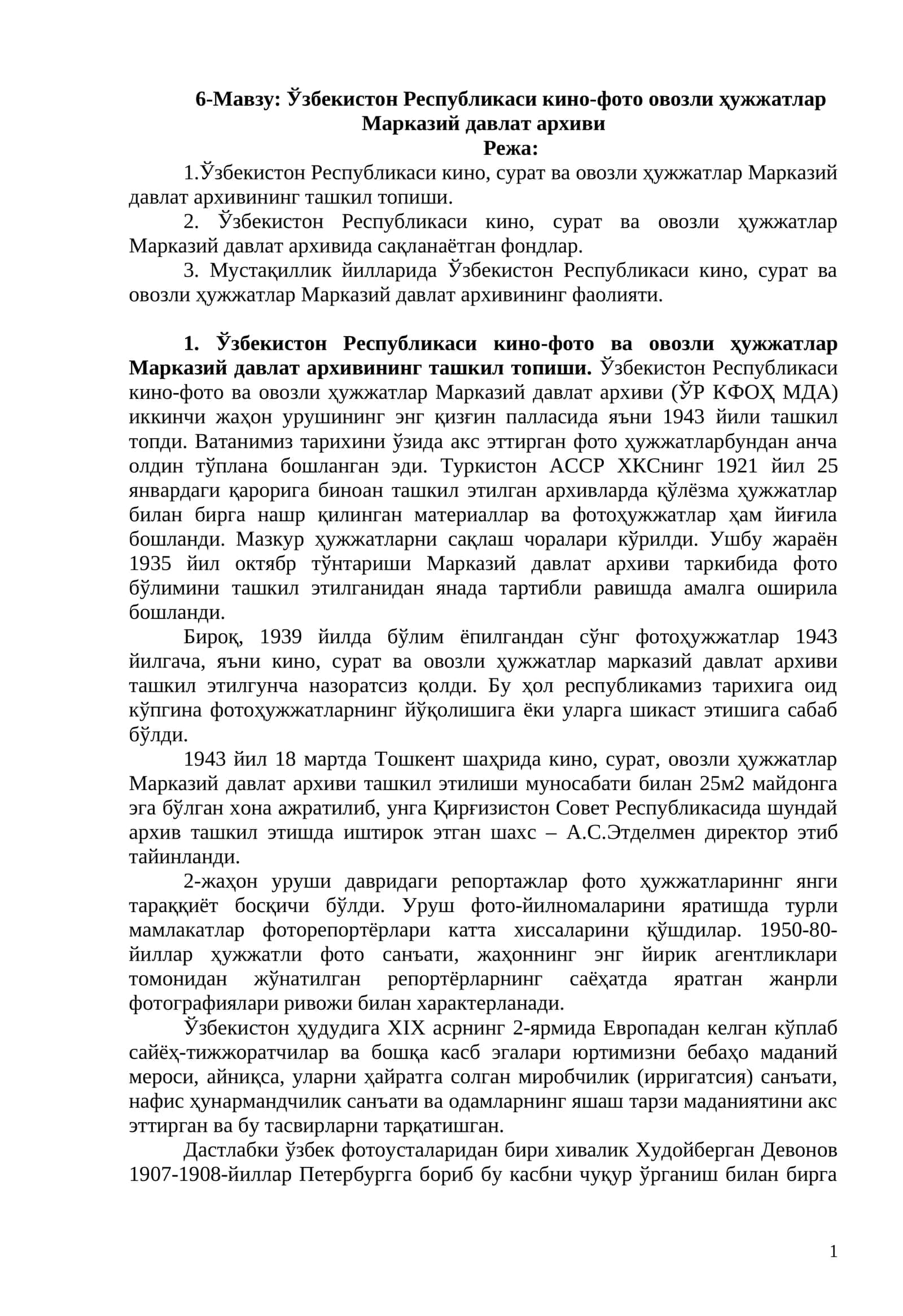 Ўзбекистон Республикаси кино-фото овозли ҳужжатлар Марказий давлат архиви
