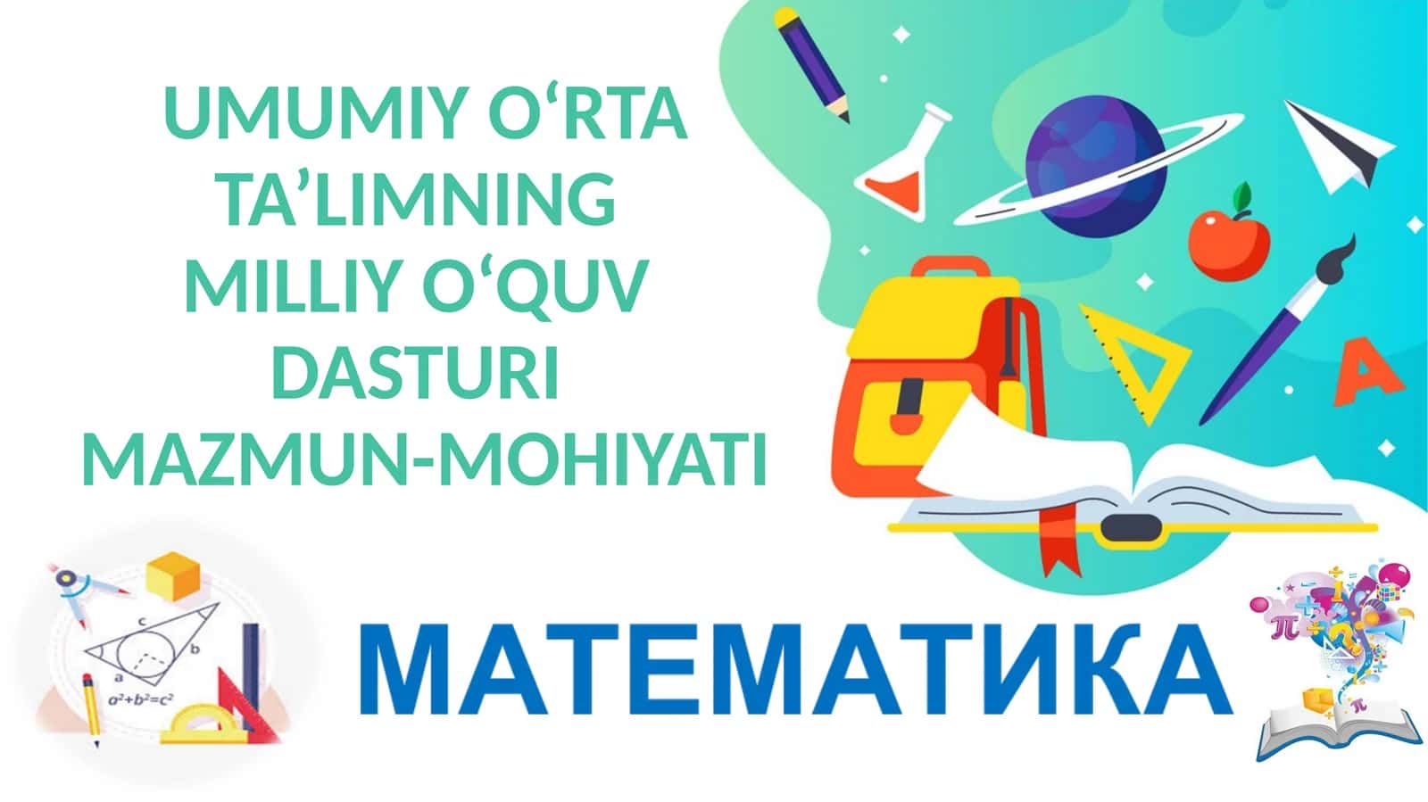 Umumiy O‘rta Ta’limning Milliy O‘quv Dasturi