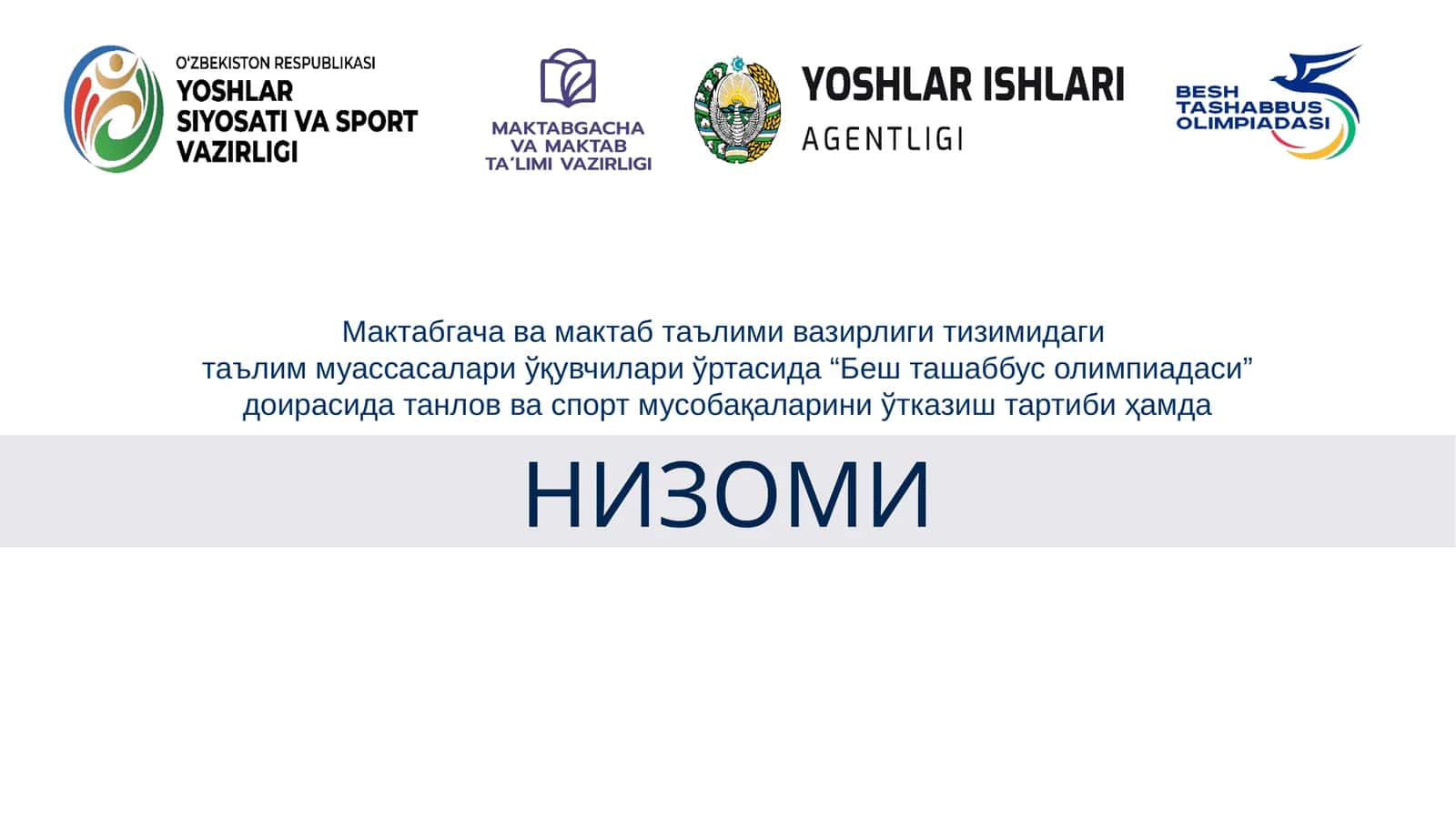 “Бешташаббусолимпиадаси” доирасида танлов ва спорт мусобақаларини ўтказиш тартиби ҳамда низоми