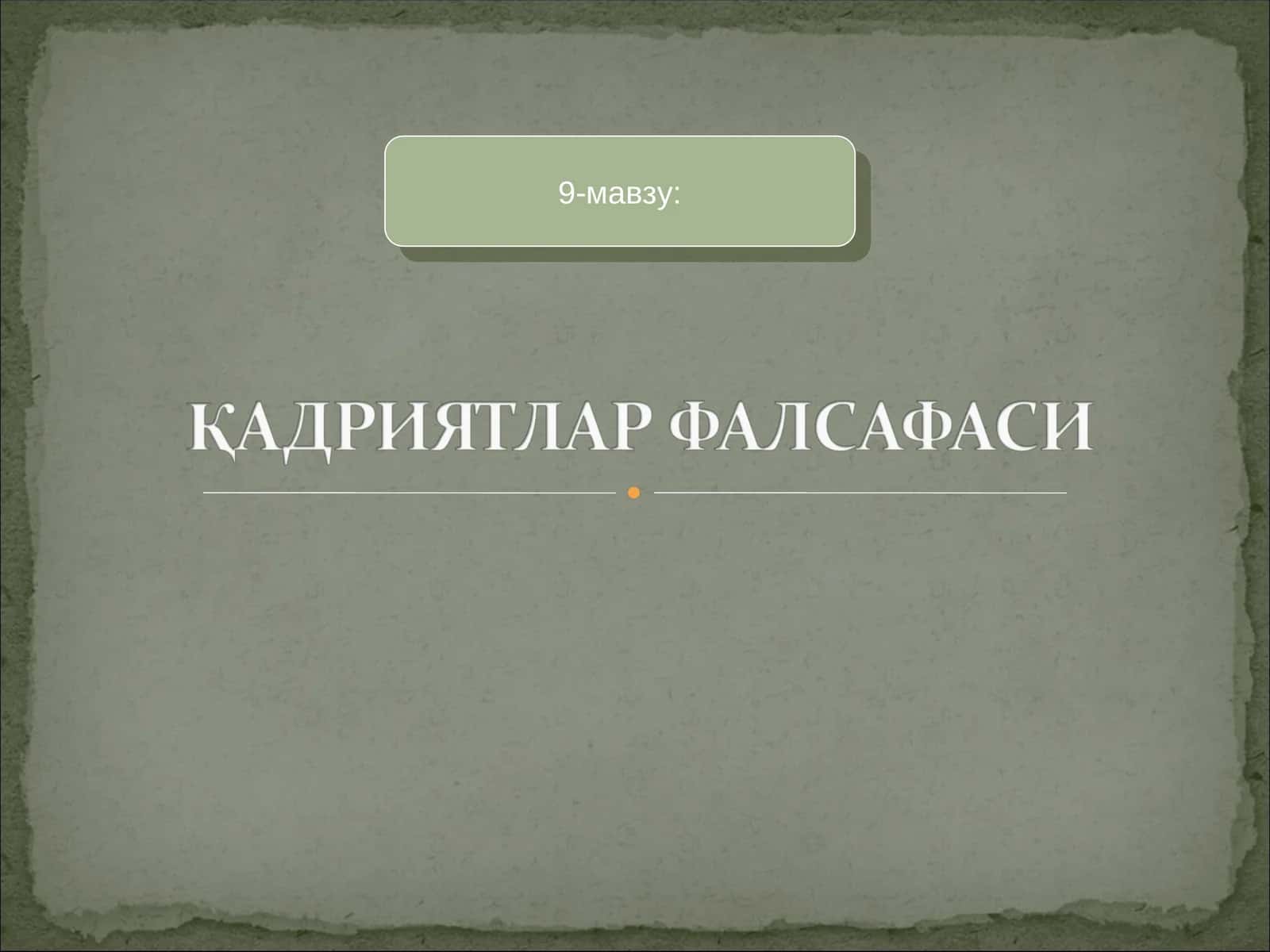 ФАЛСАФИЙ ДАВРЛАР ВА ФАЛСАФИЙ МАКТАБЛАР
