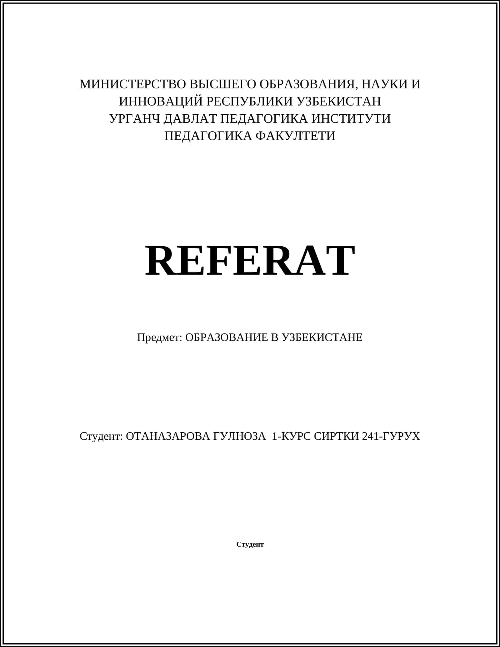 ОБРАЗОВАНИЕ В УЗБЕКИСТАНЕ (REFERAT)